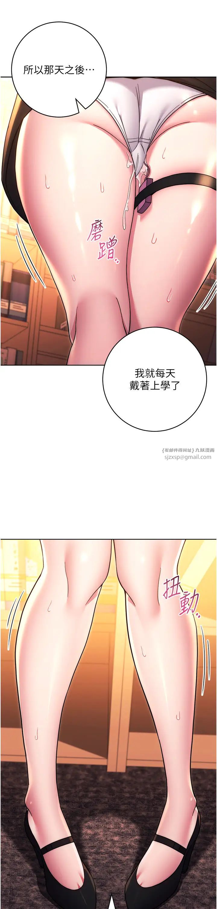 《练爱选择题》漫画最新章节第36话 - 色胆包天的小妖精免费下拉式在线观看章节第【49】张图片