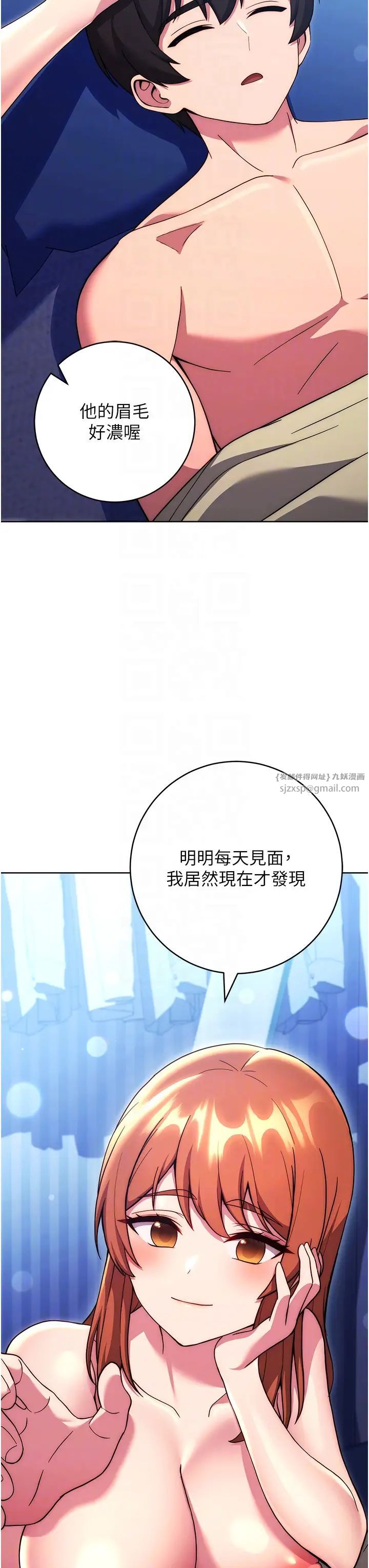 《练爱选择题》漫画最新章节第36话 - 色胆包天的小妖精免费下拉式在线观看章节第【10】张图片