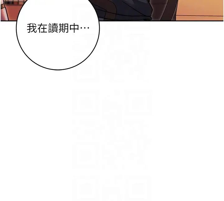 《练爱选择题》漫画最新章节第36话 - 色胆包天的小妖精免费下拉式在线观看章节第【28】张图片