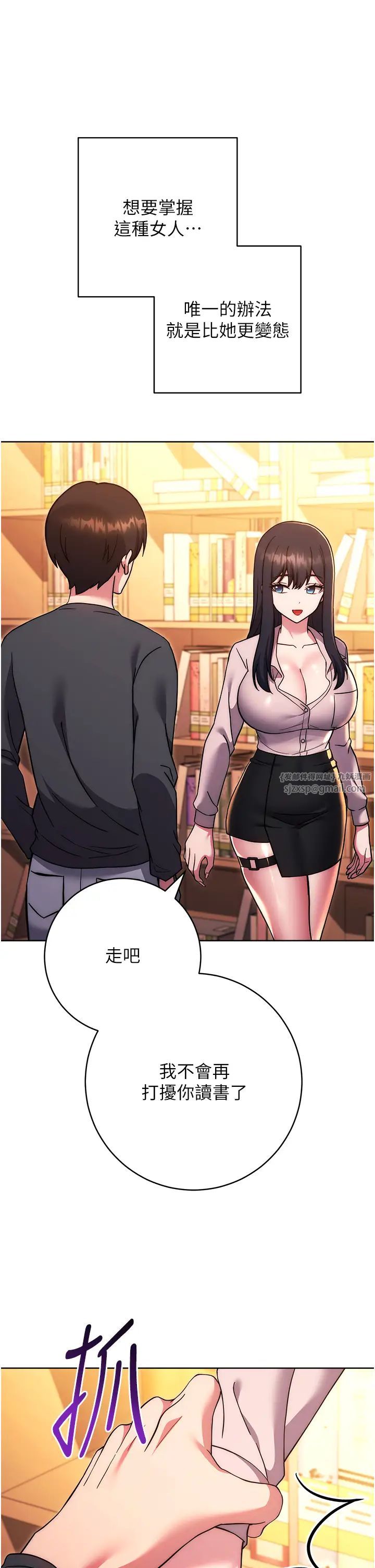 《练爱选择题》漫画最新章节第36话 - 色胆包天的小妖精免费下拉式在线观看章节第【53】张图片