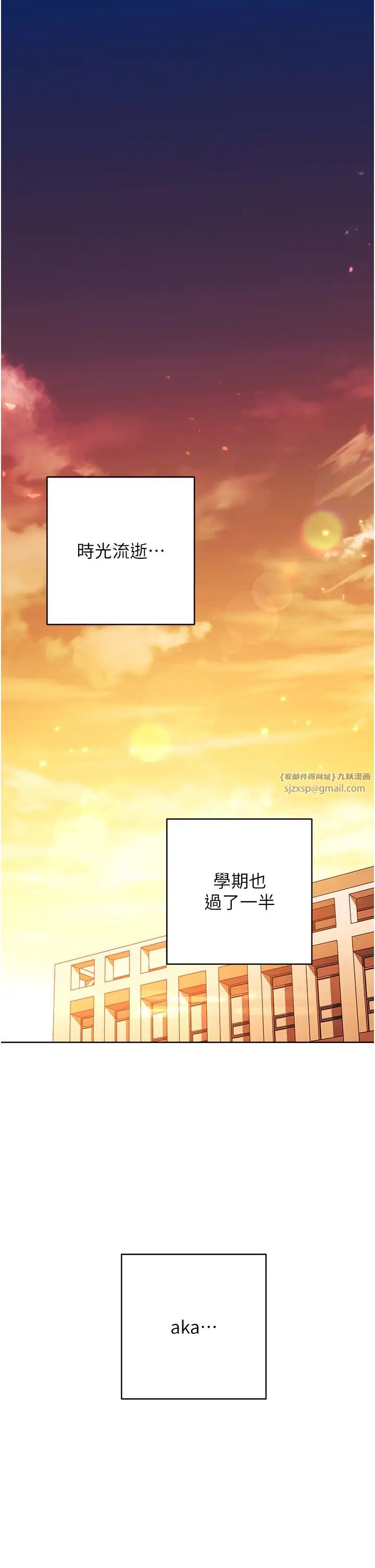 《练爱选择题》漫画最新章节第36话 - 色胆包天的小妖精免费下拉式在线观看章节第【21】张图片