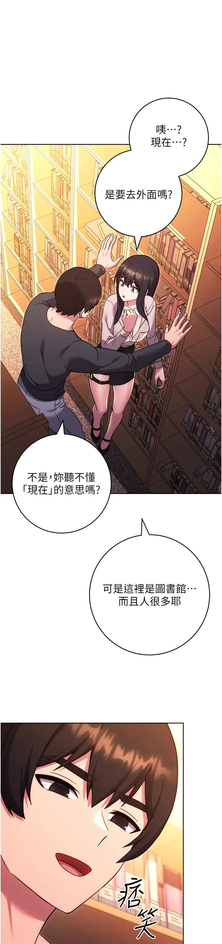 《练爱选择题》漫画最新章节第36话 - 色胆包天的小妖精免费下拉式在线观看章节第【55】张图片