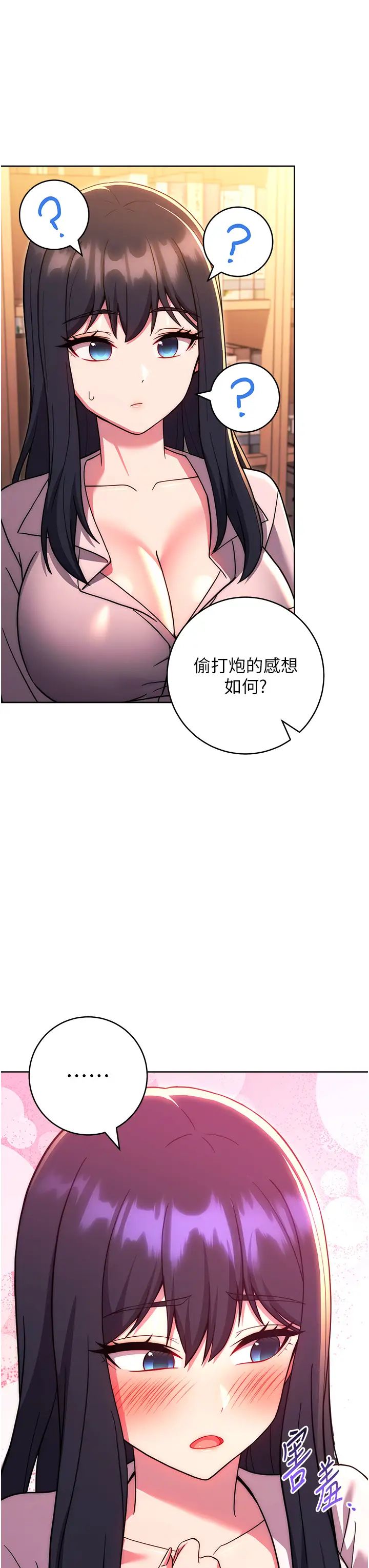 《练爱选择题》漫画最新章节第37话 - 叫出来才刺激!免费下拉式在线观看章节第【56】张图片