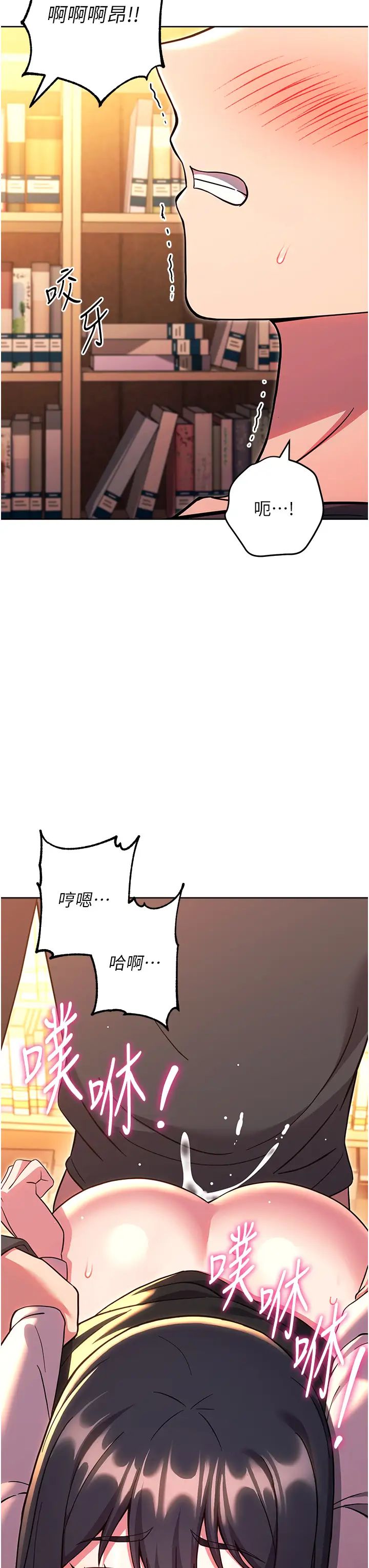 《练爱选择题》漫画最新章节第37话 - 叫出来才刺激!免费下拉式在线观看章节第【48】张图片