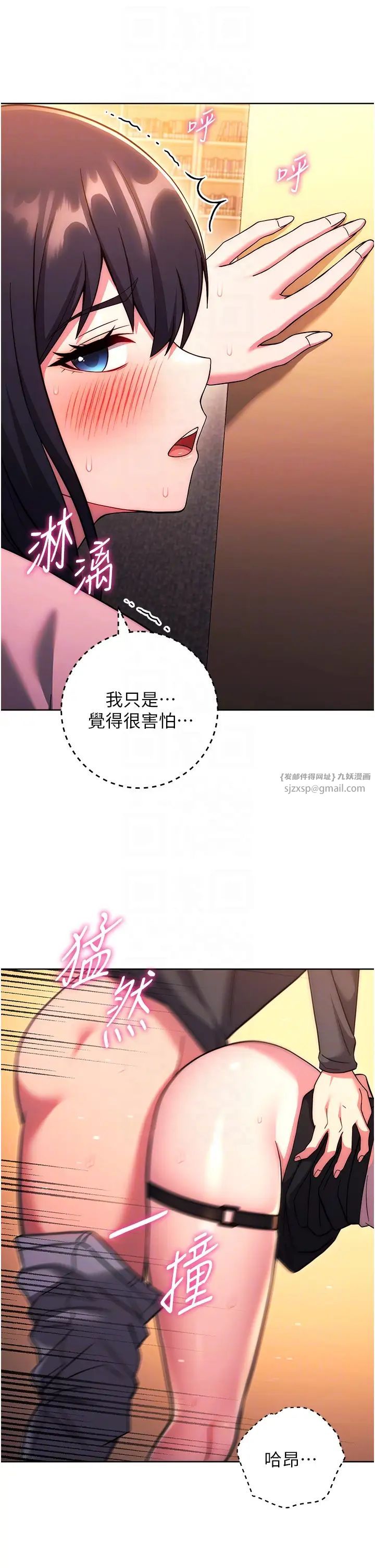 《练爱选择题》漫画最新章节第37话 - 叫出来才刺激!免费下拉式在线观看章节第【34】张图片