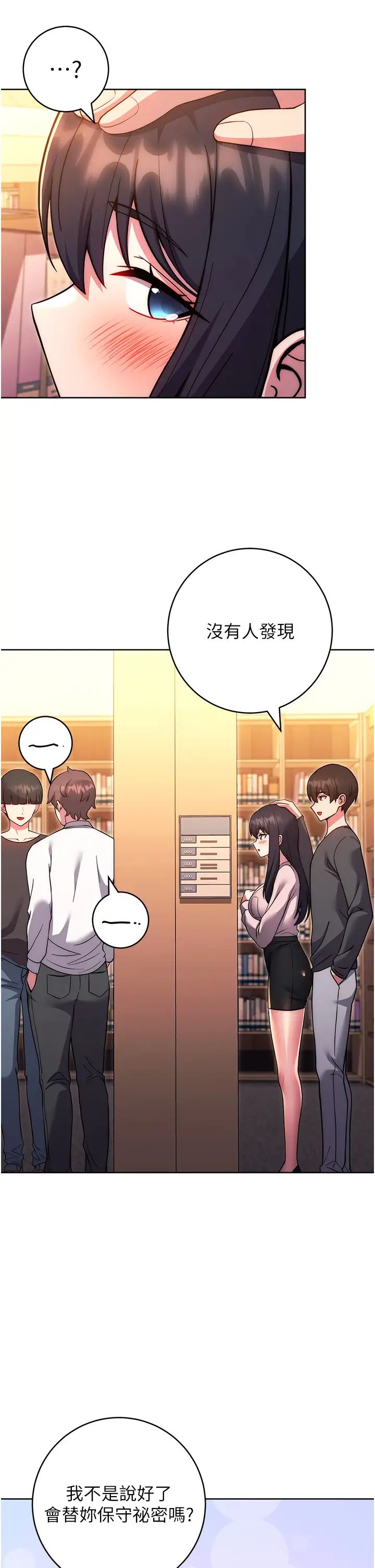 《练爱选择题》漫画最新章节第37话 - 叫出来才刺激!免费下拉式在线观看章节第【54】张图片