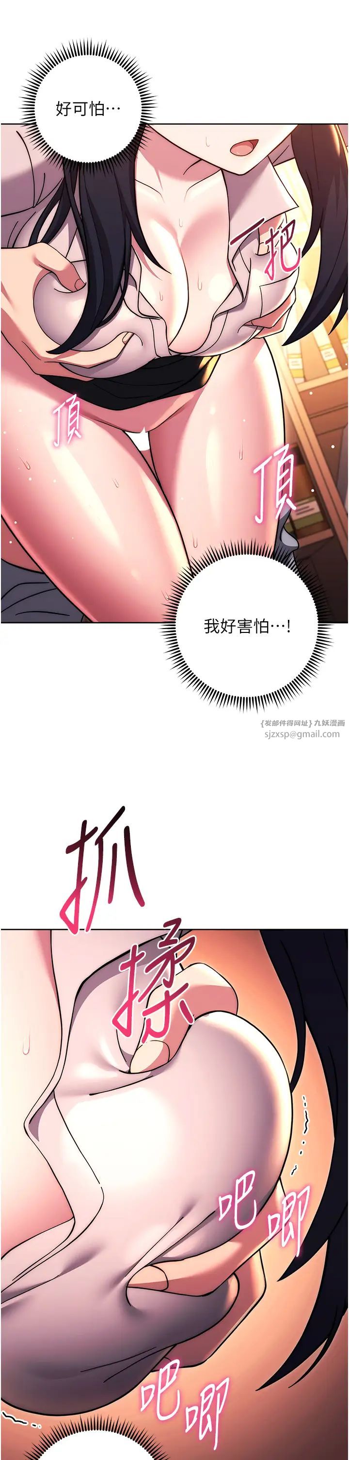 《练爱选择题》漫画最新章节第37话 - 叫出来才刺激!免费下拉式在线观看章节第【38】张图片