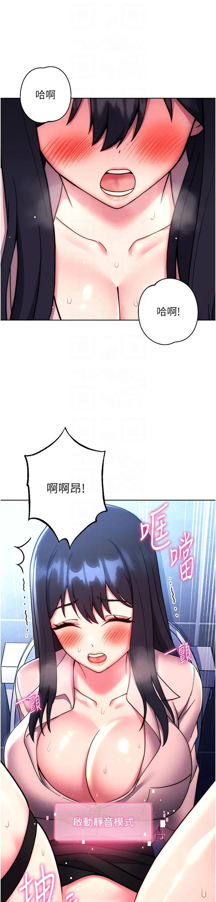 《练爱选择题》漫画最新章节第38话 - 真失礼，我们可是纯爱免费下拉式在线观看章节第【6】张图片