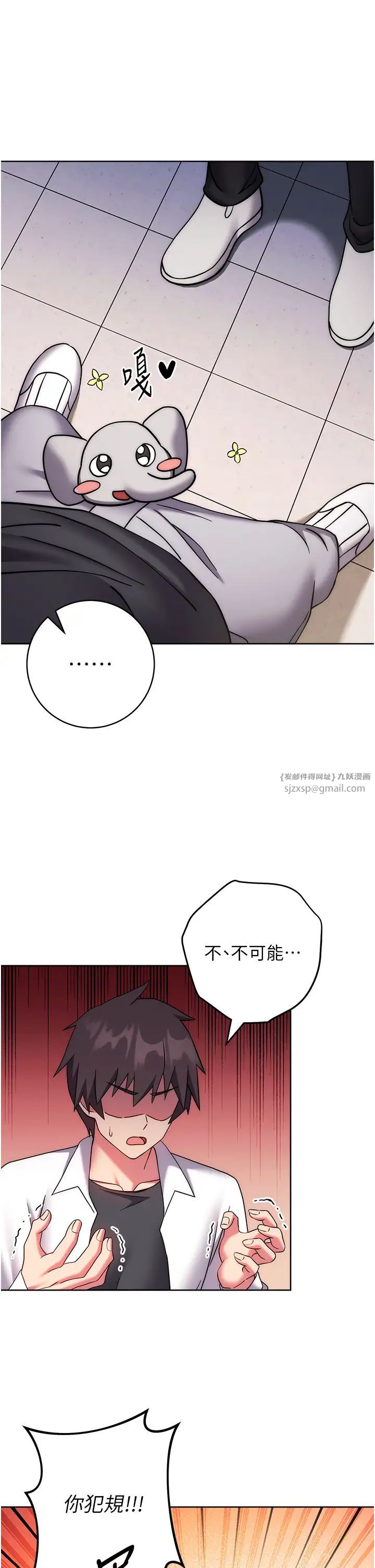 《练爱选择题》漫画最新章节第38话 - 真失礼，我们可是纯爱免费下拉式在线观看章节第【42】张图片