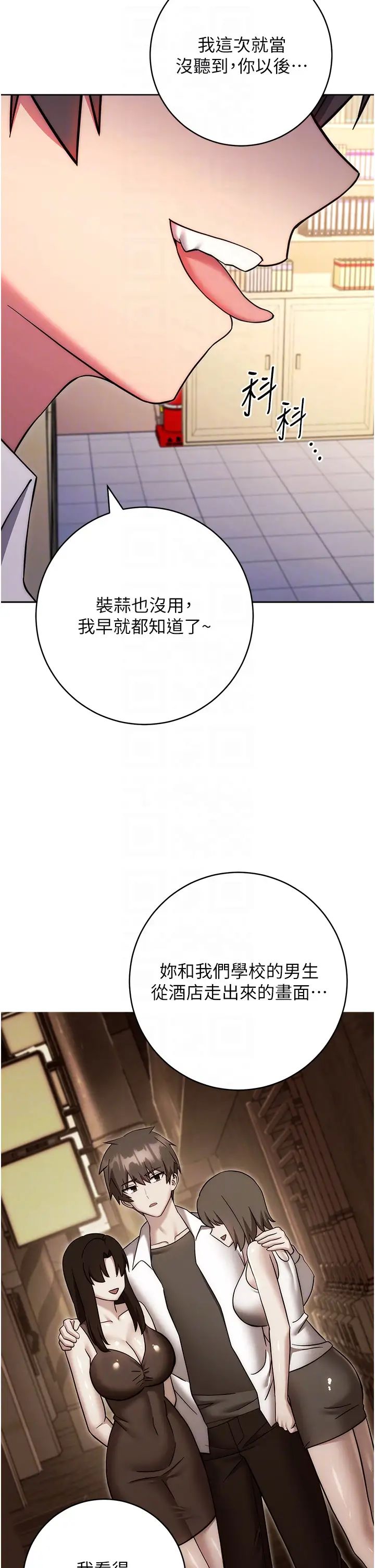 《练爱选择题》漫画最新章节第38话 - 真失礼，我们可是纯爱免费下拉式在线观看章节第【26】张图片