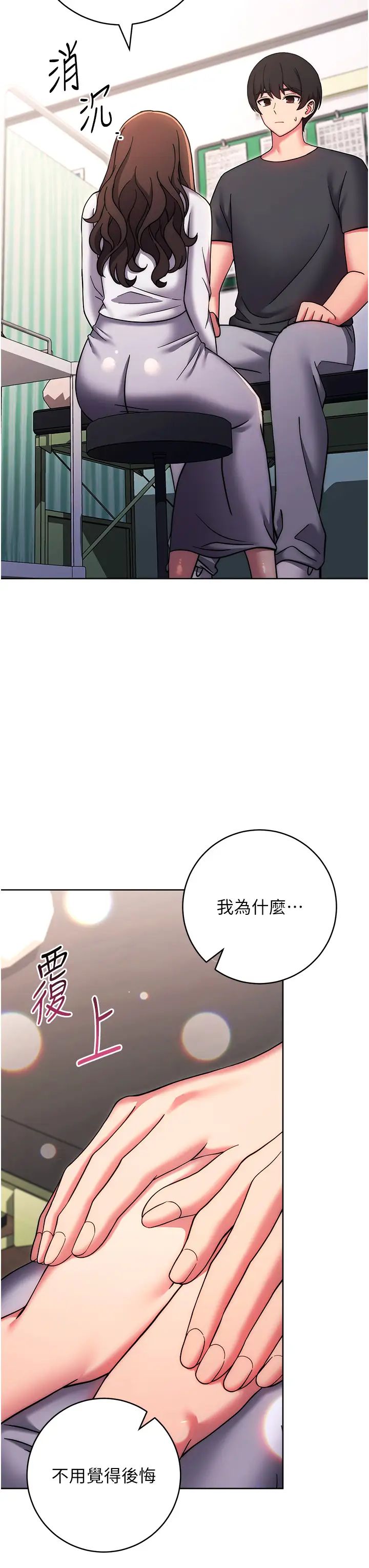 《练爱选择题》漫画最新章节第38话 - 真失礼，我们可是纯爱免费下拉式在线观看章节第【47】张图片