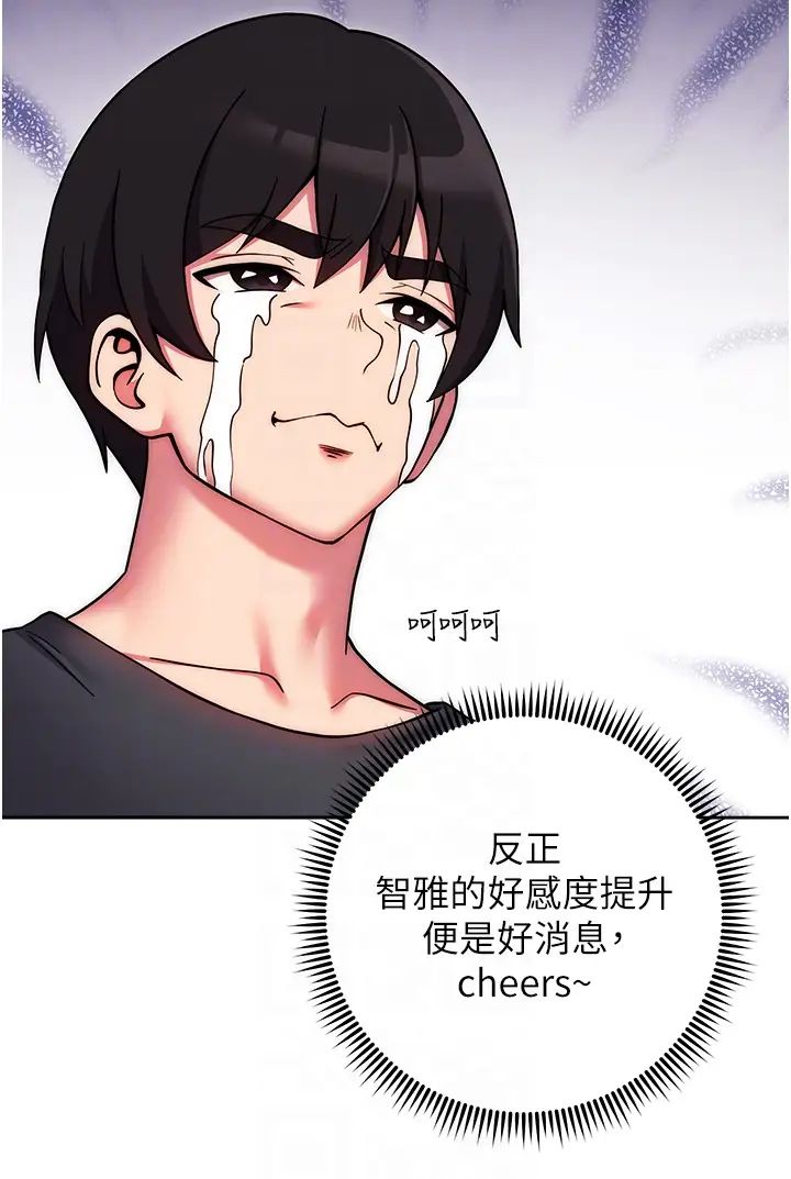 《练爱选择题》漫画最新章节第38话 - 真失礼，我们可是纯爱免费下拉式在线观看章节第【14】张图片