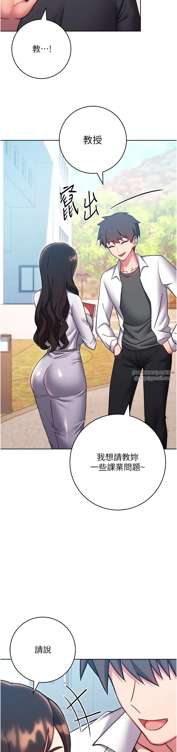 《练爱选择题》漫画最新章节第38话 - 真失礼，我们可是纯爱免费下拉式在线观看章节第【17】张图片