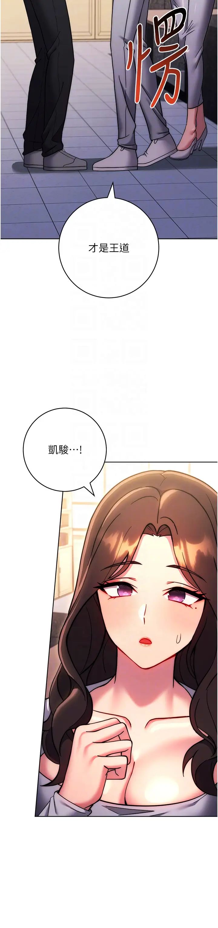 《练爱选择题》漫画最新章节第38话 - 真失礼，我们可是纯爱免费下拉式在线观看章节第【34】张图片