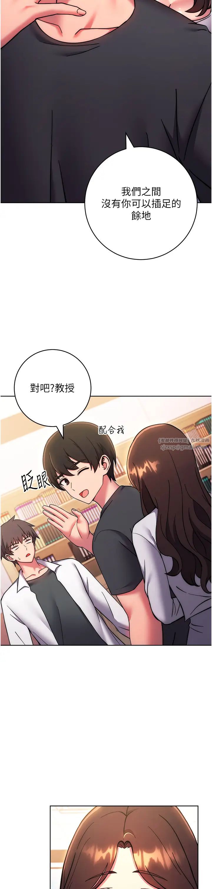 《练爱选择题》漫画最新章节第38话 - 真失礼，我们可是纯爱免费下拉式在线观看章节第【37】张图片