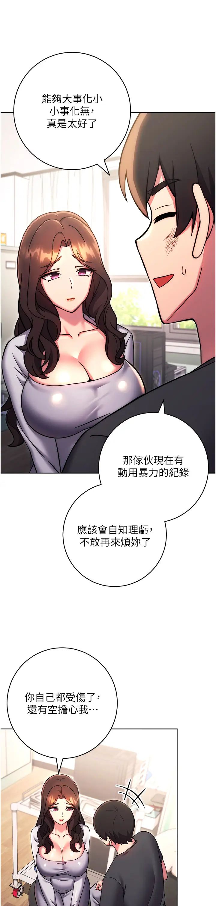 《练爱选择题》漫画最新章节第38话 - 真失礼，我们可是纯爱免费下拉式在线观看章节第【45】张图片