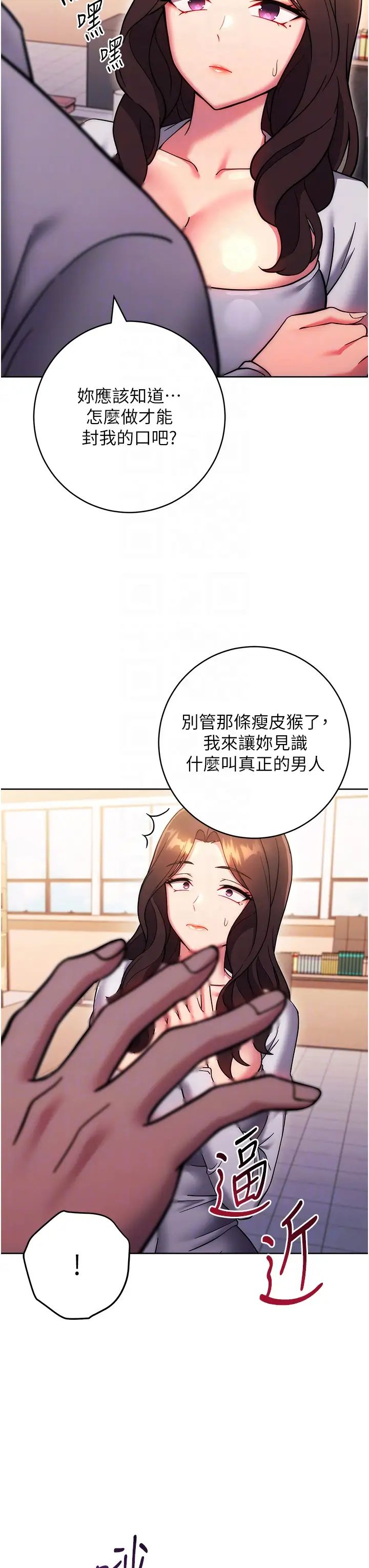 《练爱选择题》漫画最新章节第38话 - 真失礼，我们可是纯爱免费下拉式在线观看章节第【30】张图片