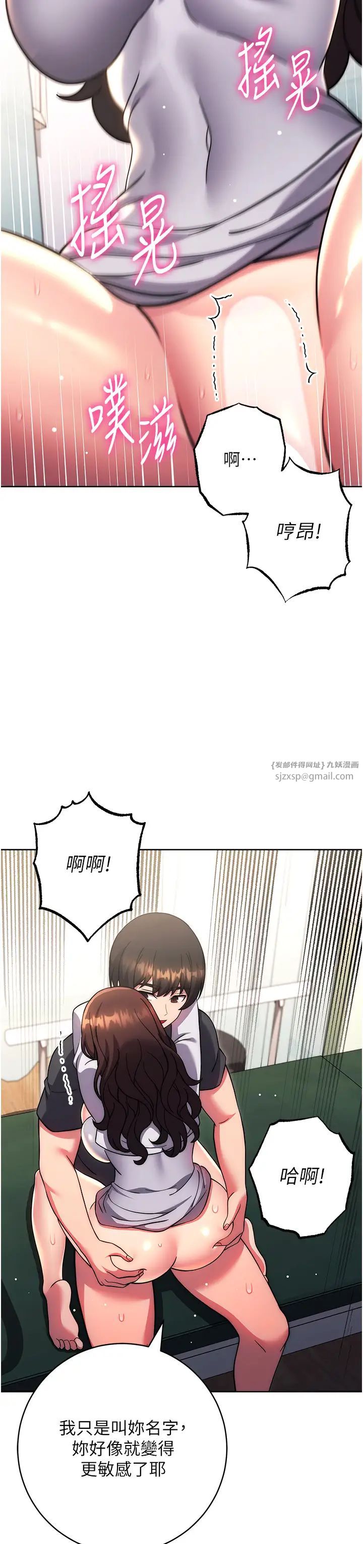 《练爱选择题》漫画最新章节第39话 - 小菊花受不了了♥免费下拉式在线观看章节第【12】张图片