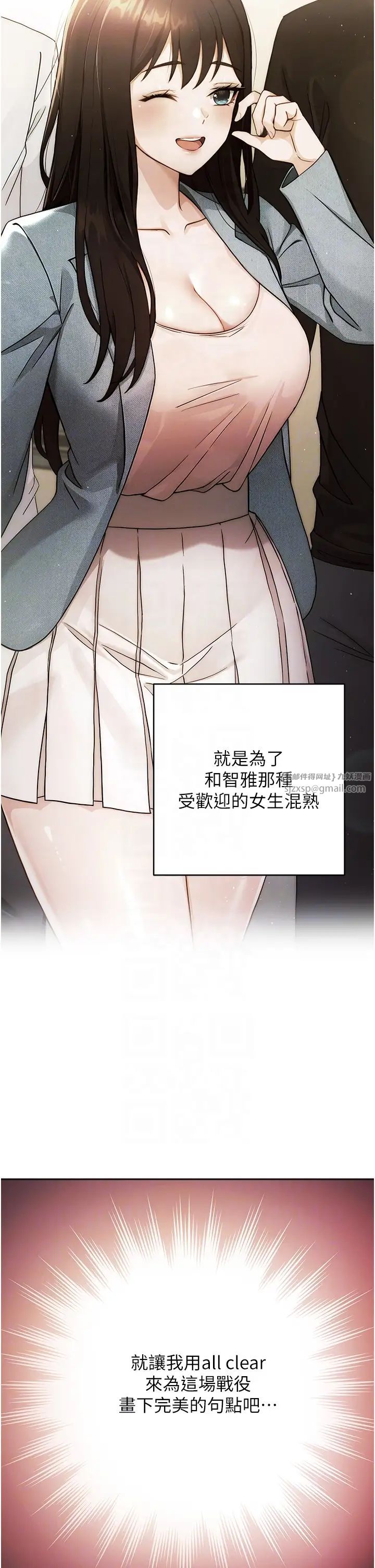 《练爱选择题》漫画最新章节第40话 - 体验当众裸奔的滋味免费下拉式在线观看章节第【18】张图片