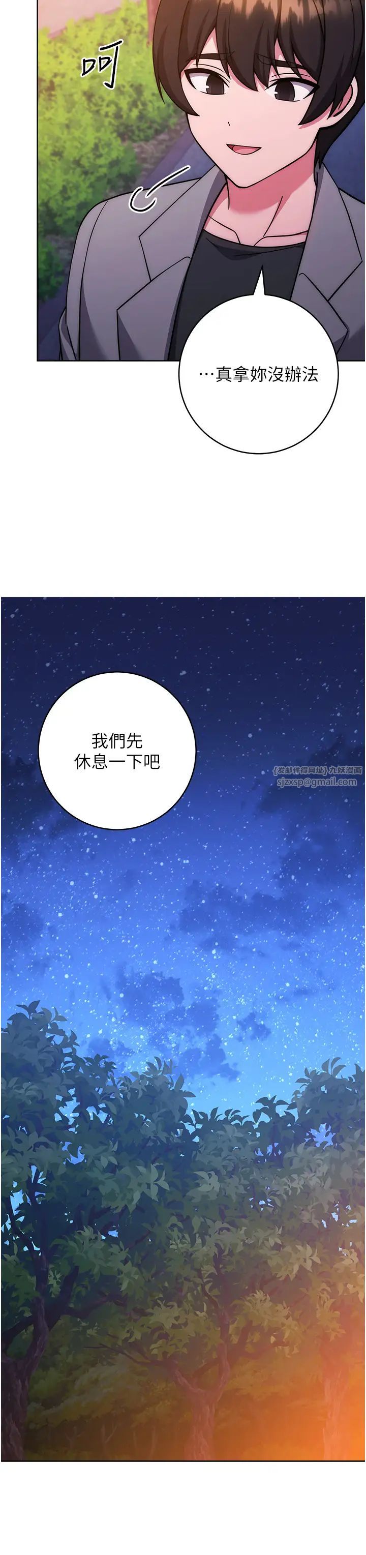 《练爱选择题》漫画最新章节第41话 - 学长…不要丢下我免费下拉式在线观看章节第【19】张图片