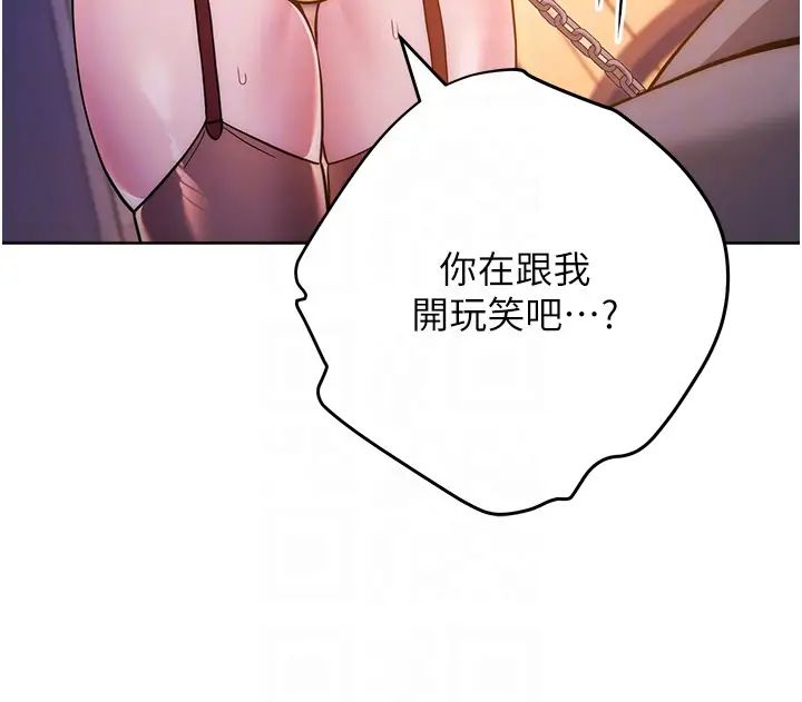 《练爱选择题》漫画最新章节第41话 - 学长…不要丢下我免费下拉式在线观看章节第【24】张图片