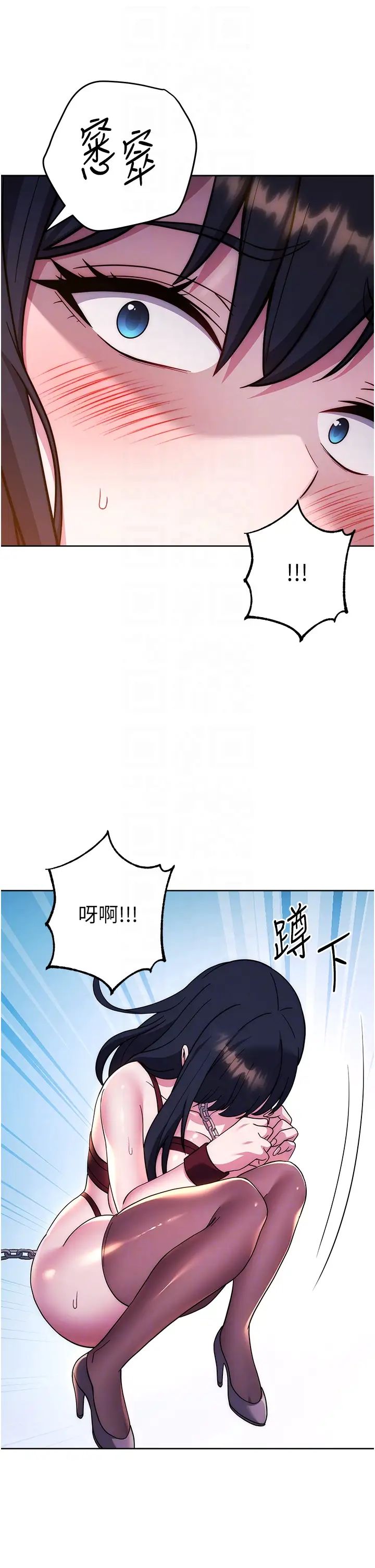 《练爱选择题》漫画最新章节第41话 - 学长…不要丢下我免费下拉式在线观看章节第【14】张图片