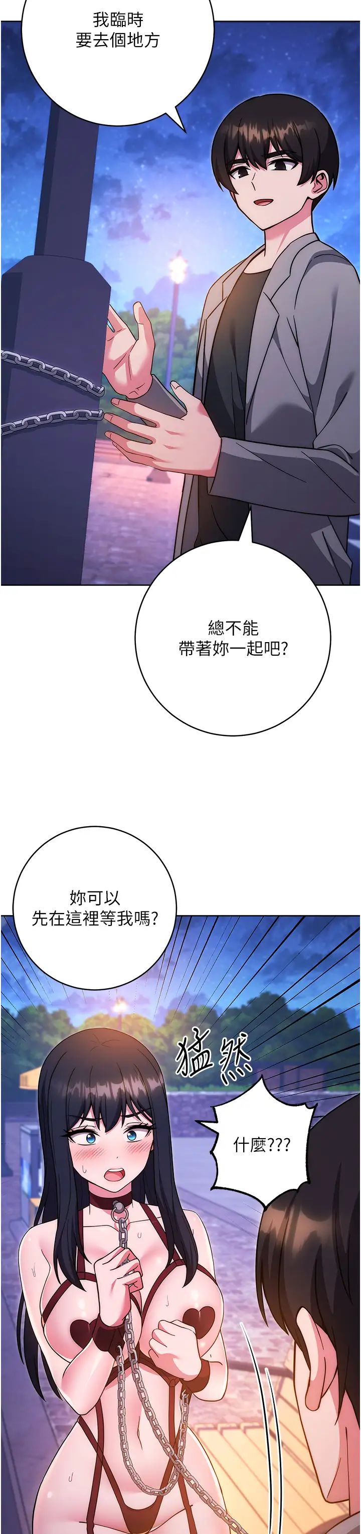 《练爱选择题》漫画最新章节第41话 - 学长…不要丢下我免费下拉式在线观看章节第【23】张图片