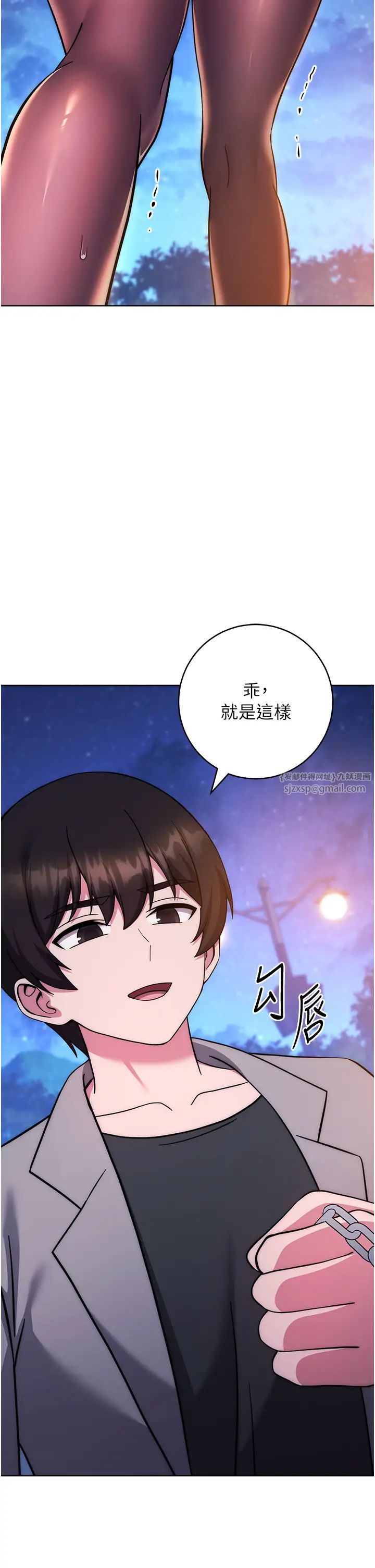 《练爱选择题》漫画最新章节第41话 - 学长…不要丢下我免费下拉式在线观看章节第【2】张图片