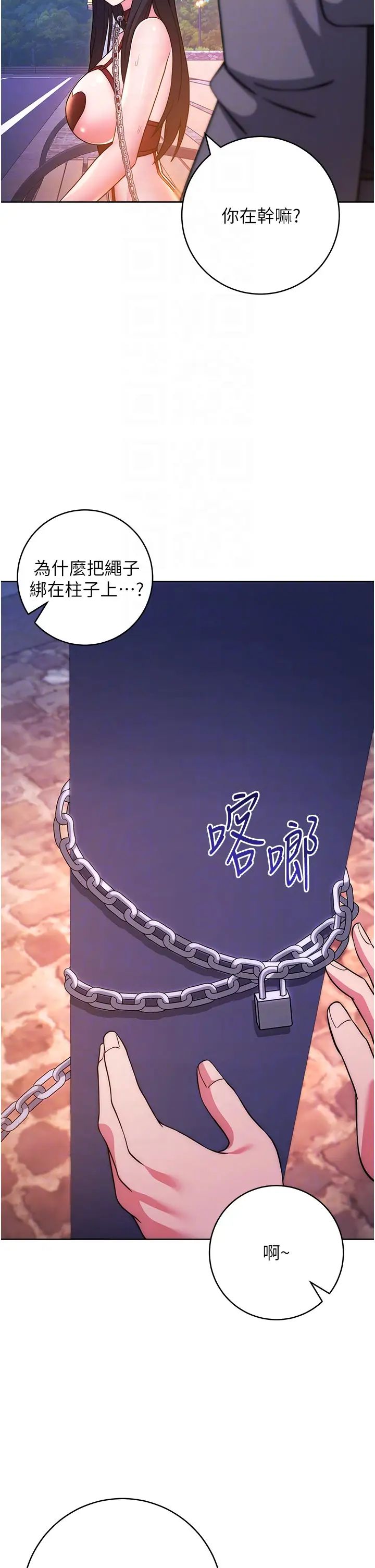 《练爱选择题》漫画最新章节第41话 - 学长…不要丢下我免费下拉式在线观看章节第【22】张图片