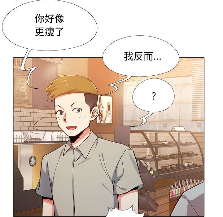 《恋爱信条》漫画最新章节第2话免费下拉式在线观看章节第【114】张图片