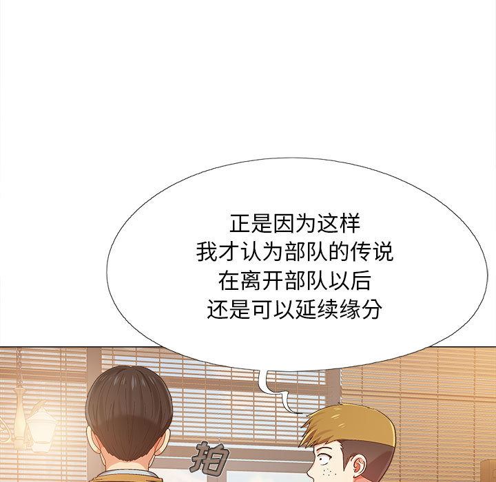 《恋爱信条》漫画最新章节第2话免费下拉式在线观看章节第【134】张图片