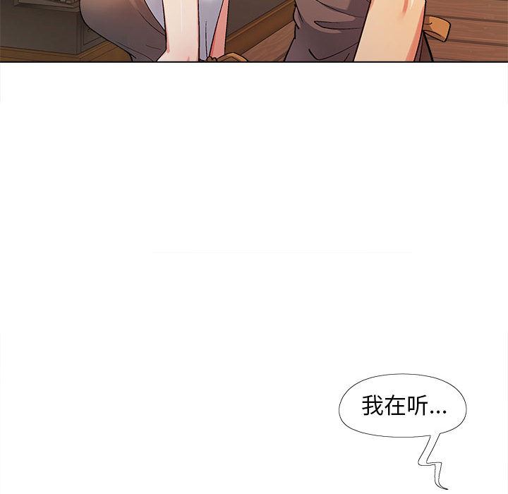 《恋爱信条》漫画最新章节第2话免费下拉式在线观看章节第【16】张图片