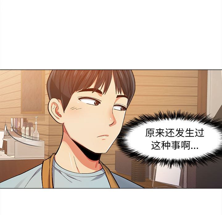 《恋爱信条》漫画最新章节第2话免费下拉式在线观看章节第【138】张图片