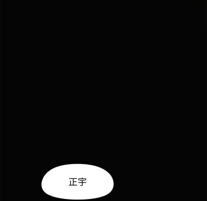 《恋爱信条》漫画最新章节第2话免费下拉式在线观看章节第【63】张图片