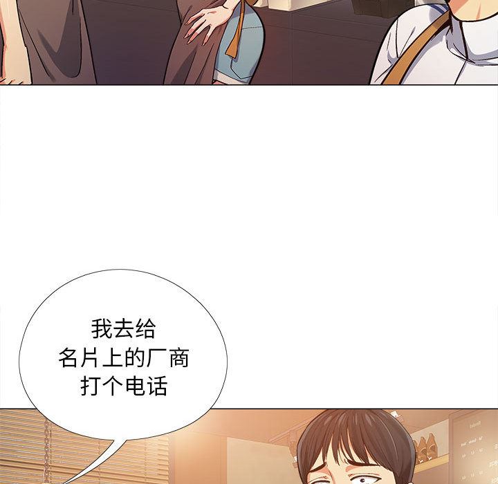 《恋爱信条》漫画最新章节第2话免费下拉式在线观看章节第【22】张图片