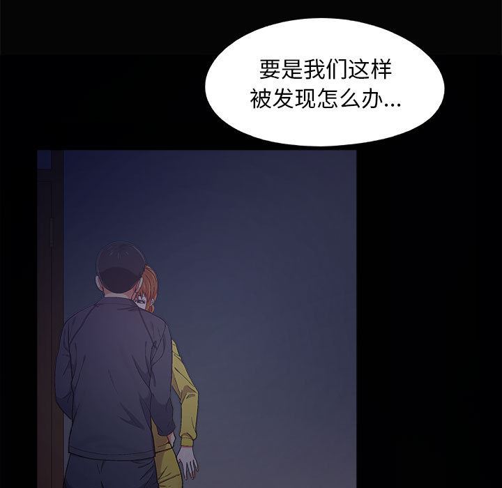 《恋爱信条》漫画最新章节第2话免费下拉式在线观看章节第【64】张图片