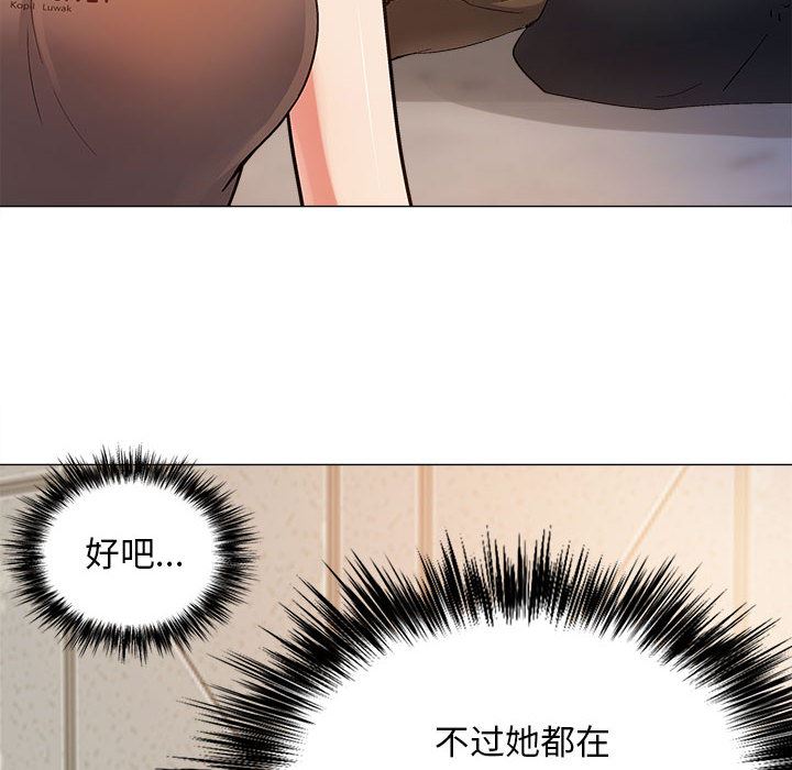 《恋爱信条》漫画最新章节第2话免费下拉式在线观看章节第【48】张图片