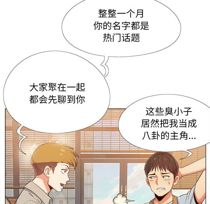 《恋爱信条》漫画最新章节第2话免费下拉式在线观看章节第【124】张图片