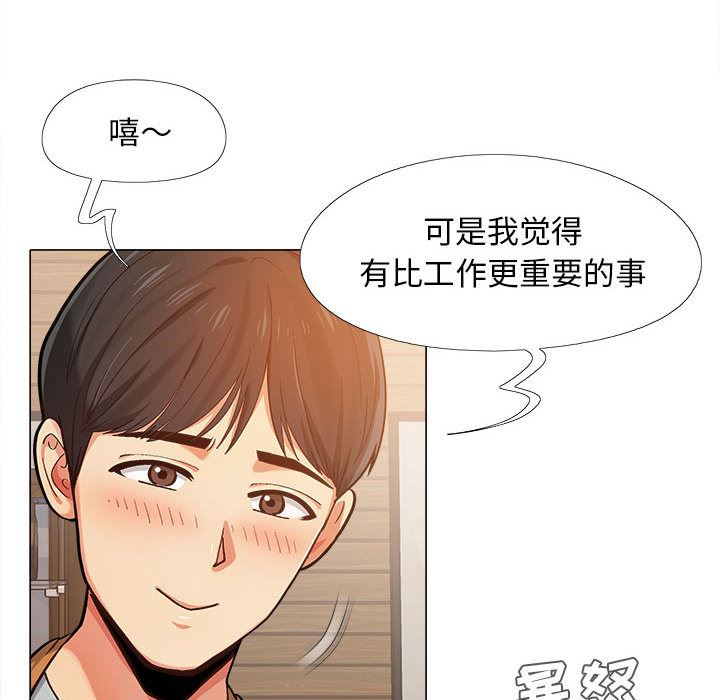 《恋爱信条》漫画最新章节第2话免费下拉式在线观看章节第【159】张图片