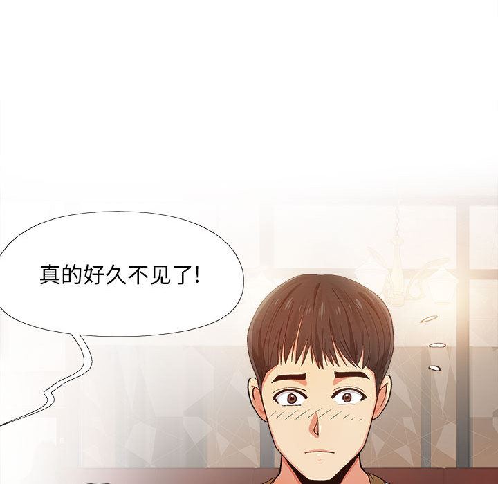 《恋爱信条》漫画最新章节第2话免费下拉式在线观看章节第【105】张图片