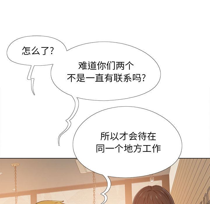 《恋爱信条》漫画最新章节第2话免费下拉式在线观看章节第【132】张图片