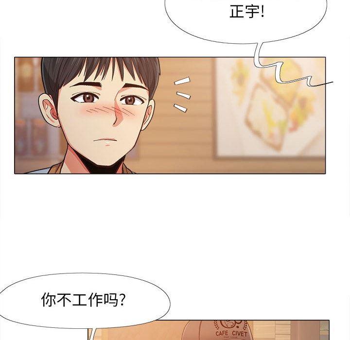 《恋爱信条》漫画最新章节第2话免费下拉式在线观看章节第【157】张图片