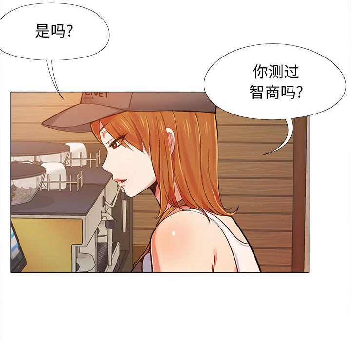 《恋爱信条》漫画最新章节第2话免费下拉式在线观看章节第【19】张图片