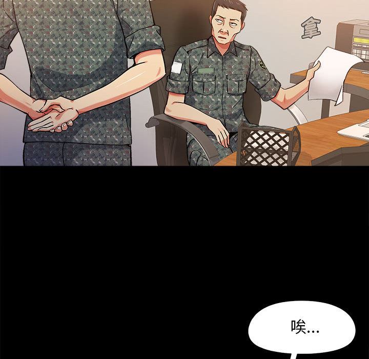 《恋爱信条》漫画最新章节第2话免费下拉式在线观看章节第【76】张图片