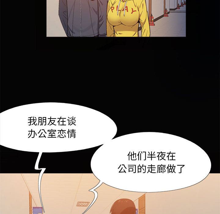 《恋爱信条》漫画最新章节第2话免费下拉式在线观看章节第【57】张图片