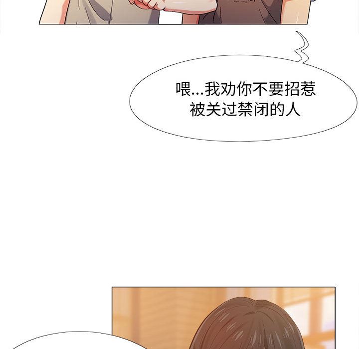 《恋爱信条》漫画最新章节第2话免费下拉式在线观看章节第【127】张图片