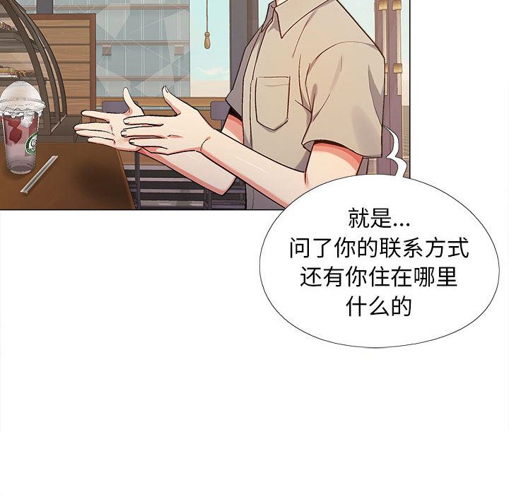 《恋爱信条》漫画最新章节第2话免费下拉式在线观看章节第【130】张图片