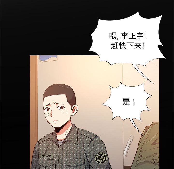 《恋爱信条》漫画最新章节第2话免费下拉式在线观看章节第【112】张图片