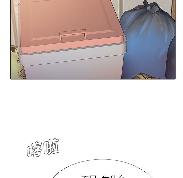 《恋爱信条》漫画最新章节第2话免费下拉式在线观看章节第【34】张图片