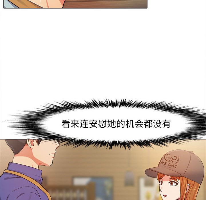 《恋爱信条》漫画最新章节第2话免费下拉式在线观看章节第【100】张图片